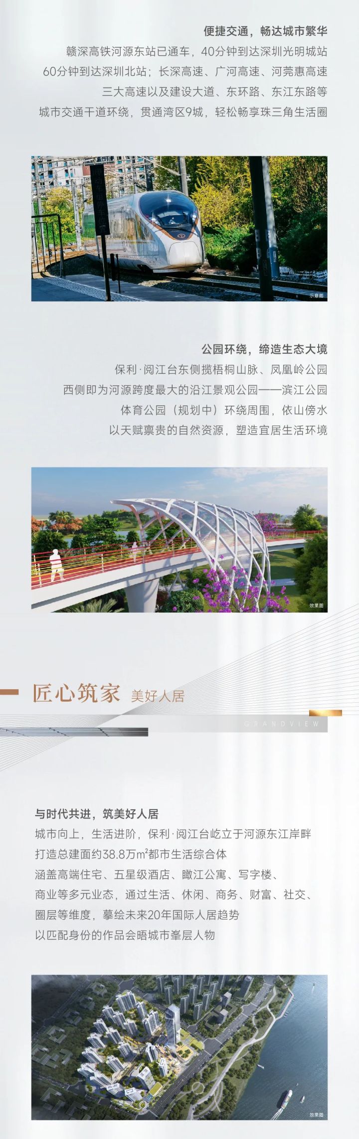 保利阅江广场_图文详情