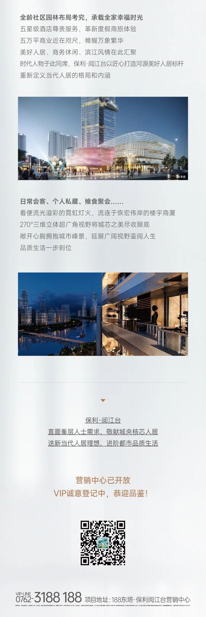 保利阅江广场_图文详情
