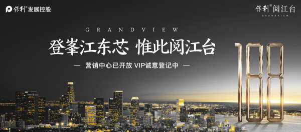 保利阅江广场_效果图_1