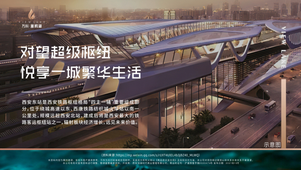 西安万科•雁鸣湖_效果图_2