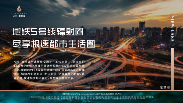 西安万科•雁鸣湖_效果图_4
