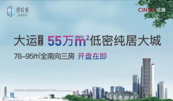 信城缙悦城_效果图_1