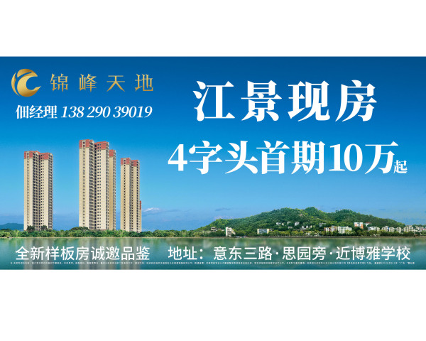 锦峰天地华庭_其他_1