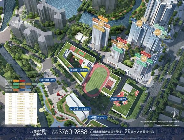 万科城市之光_效果图_2