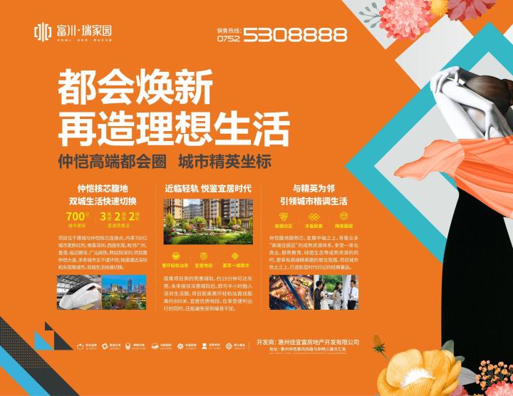 瑞家园_图文详情