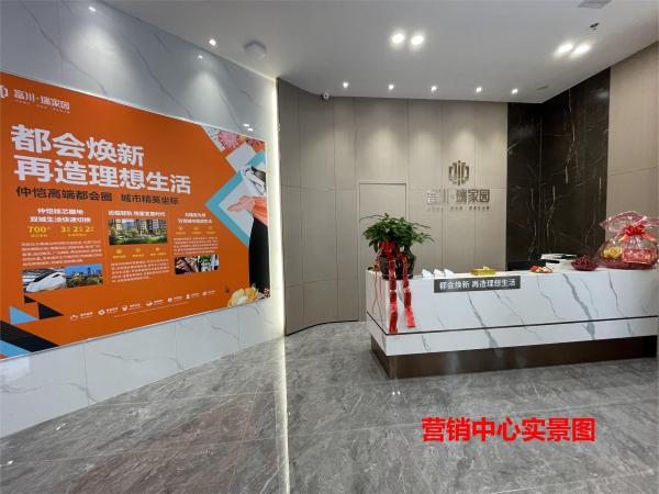 瑞家园_实景图_7