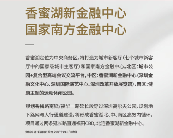 富通九曜公馆_小区配套_5