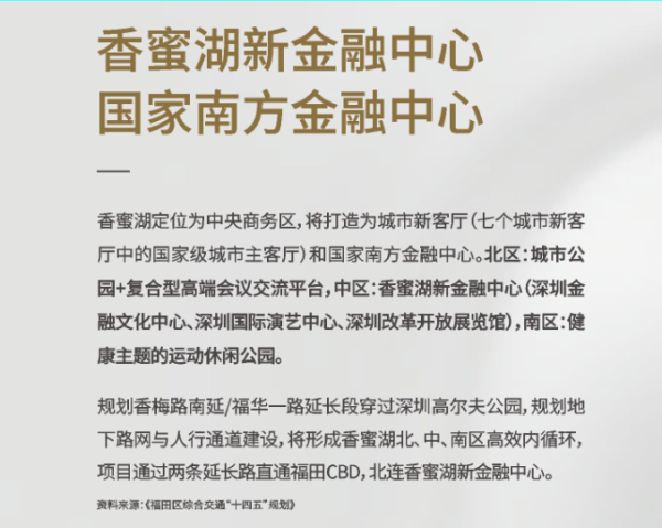 富通九曜公馆小区配套