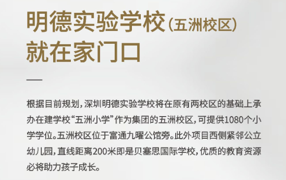 富通九曜公馆_小区配套_7