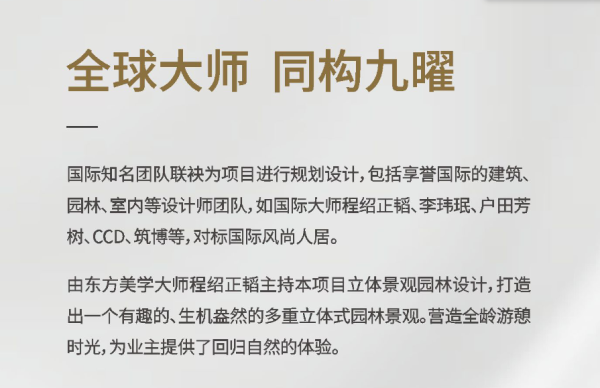 富通九曜公馆_小区配套_11