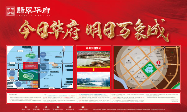 信丰翡翠华府_效果图_2