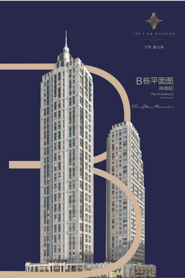 万辰星公馆_效果图_1