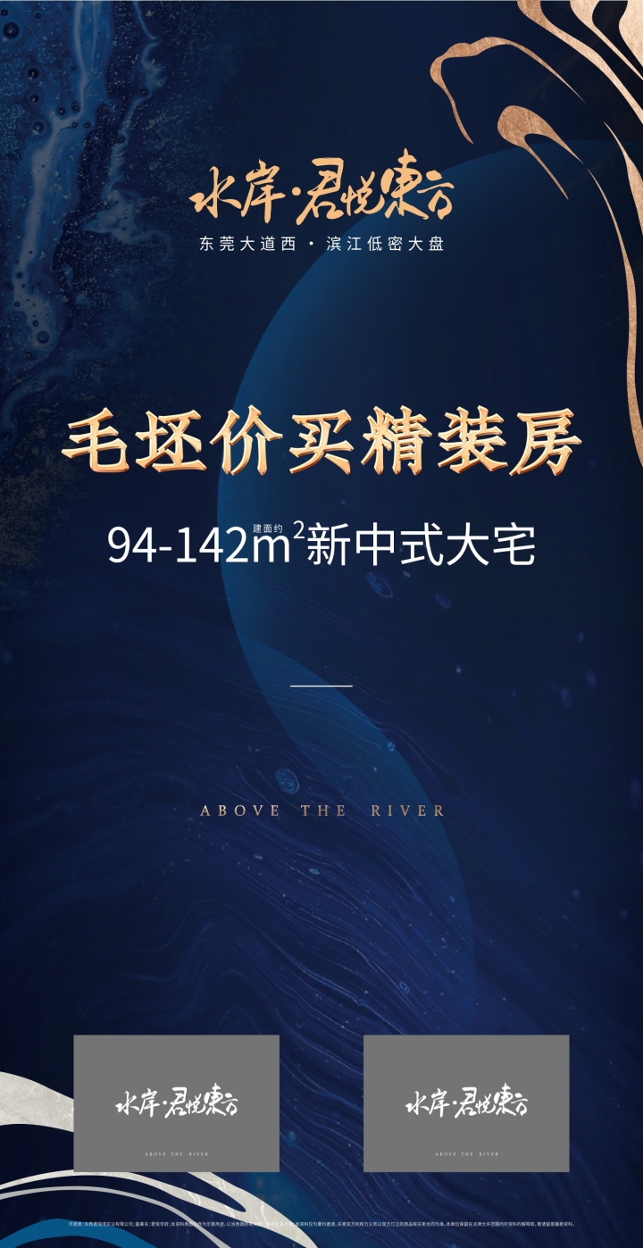 水岸君悦东方_图文详情
