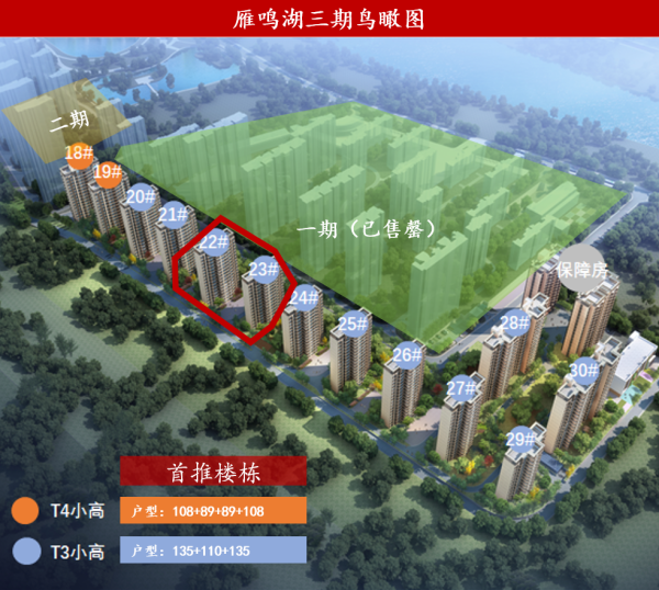 西安万科•雁鸣湖_效果图_12