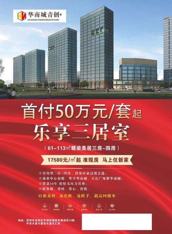 华南城青创_效果图_6