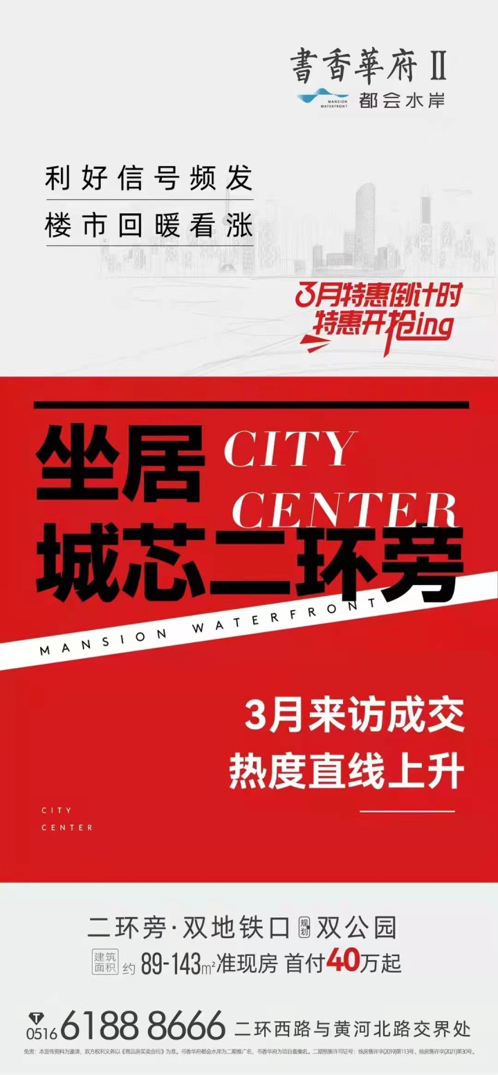 书香华府2期都会水岸_图文详情