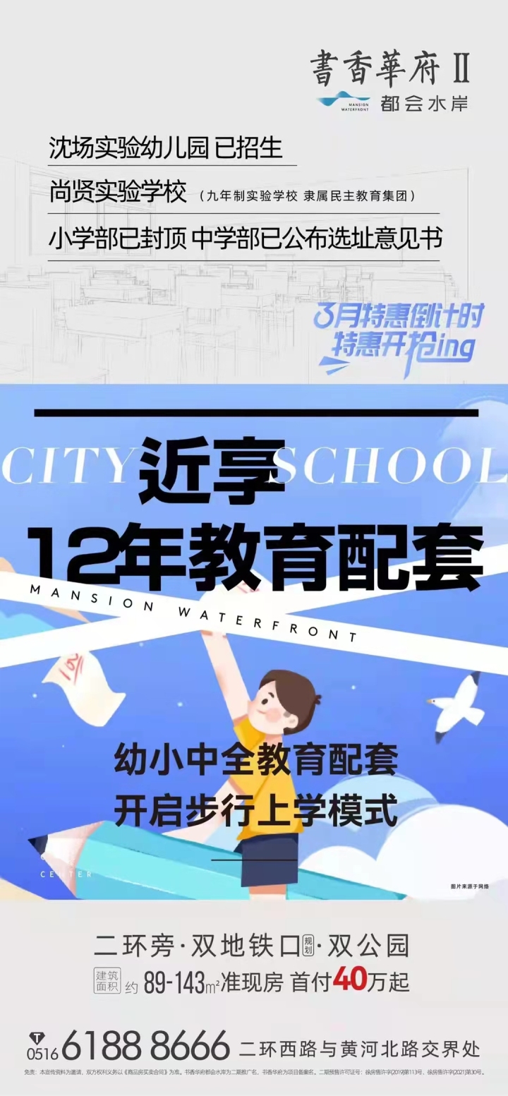 书香华府2期都会水岸_图文详情