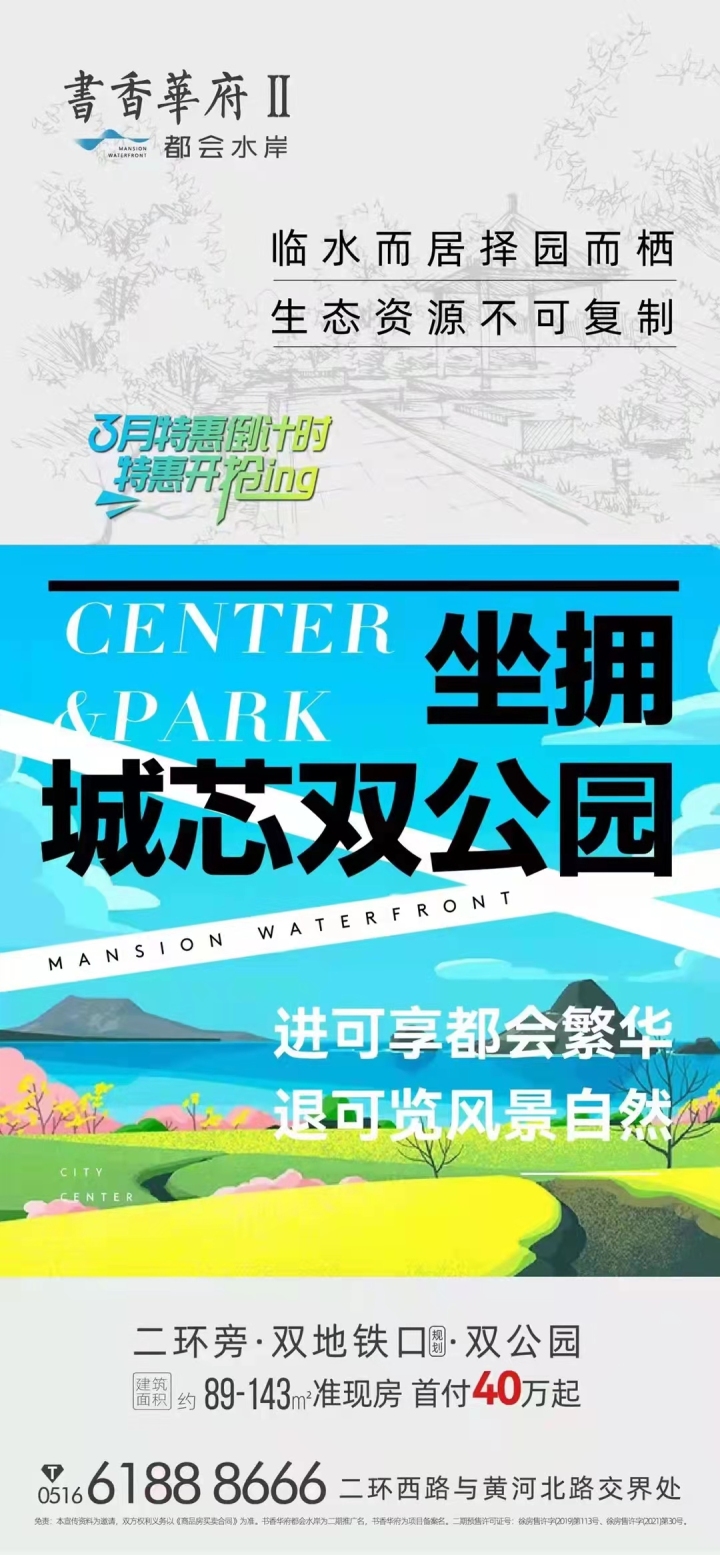 书香华府2期都会水岸_图文详情