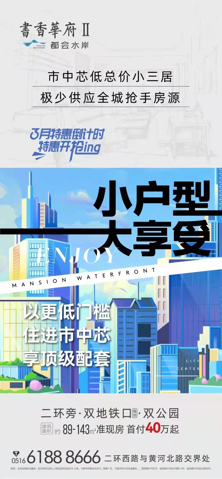 书香华府2期都会水岸_图文详情
