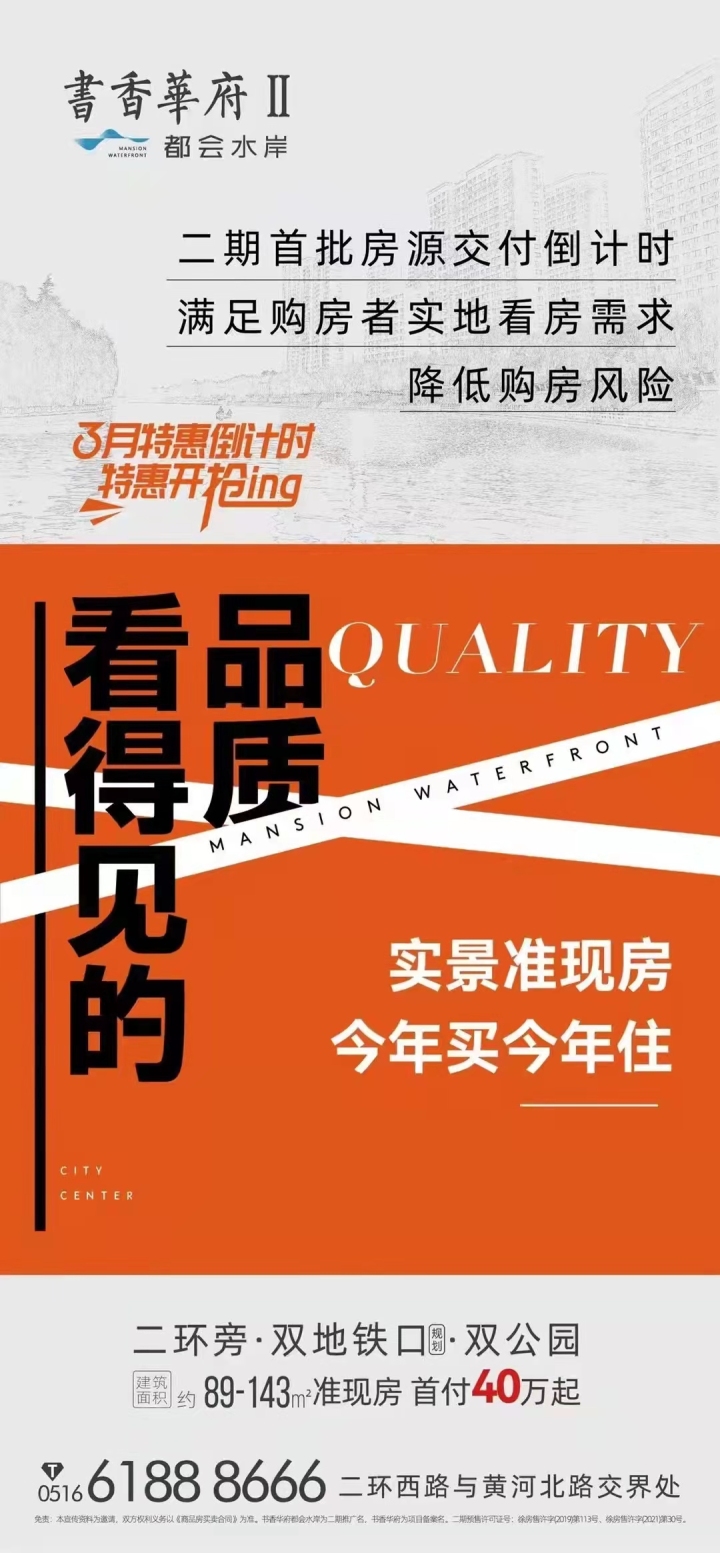 书香华府2期都会水岸_图文详情