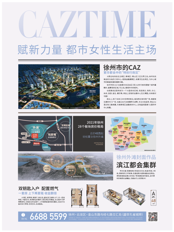 盛世滨江_图文详情