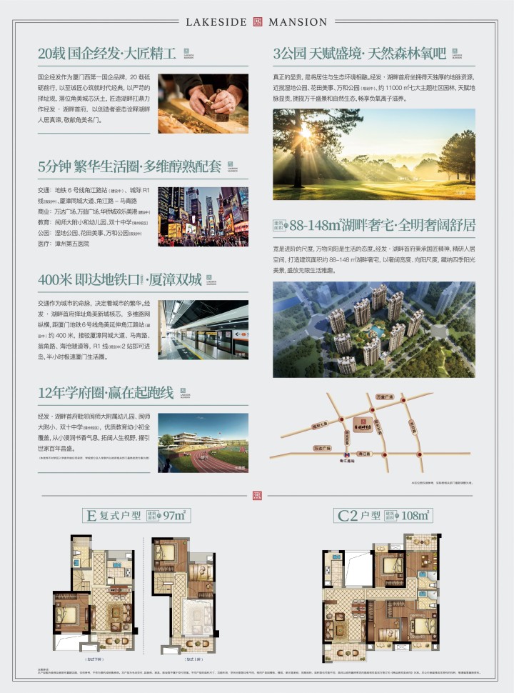 经发湖畔首府_图文详情