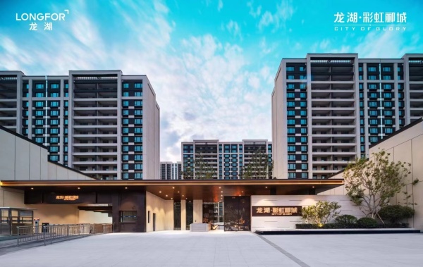 龙湖彩虹郦城实景图