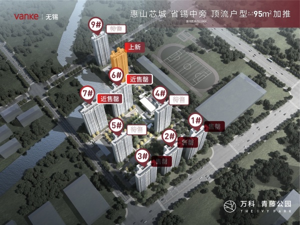 万科青藤公园效果图