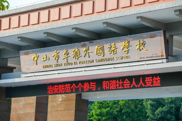 招商禹洲云鼎府_小区配套_4