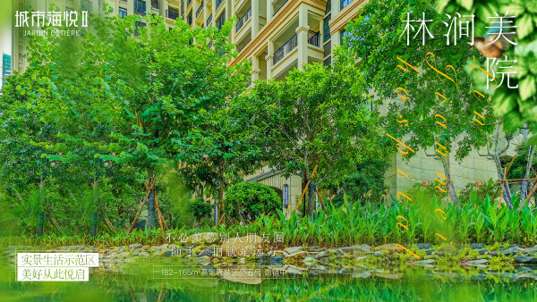 湛江城市海悦花园实景图