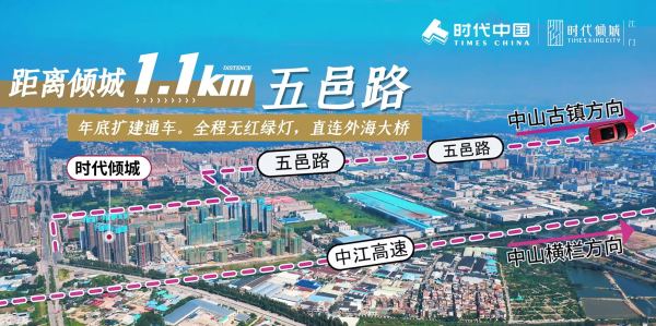 江门时代倾城花园_区位图_3
