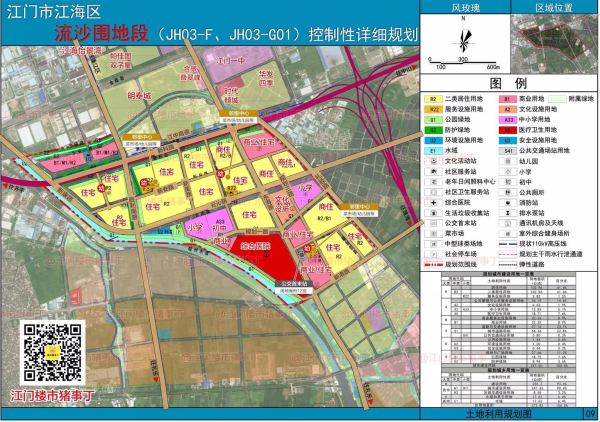 江门时代倾城花园区位图