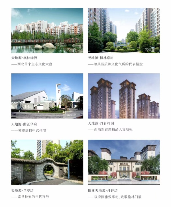 天地源珺樾坊_效果图_3