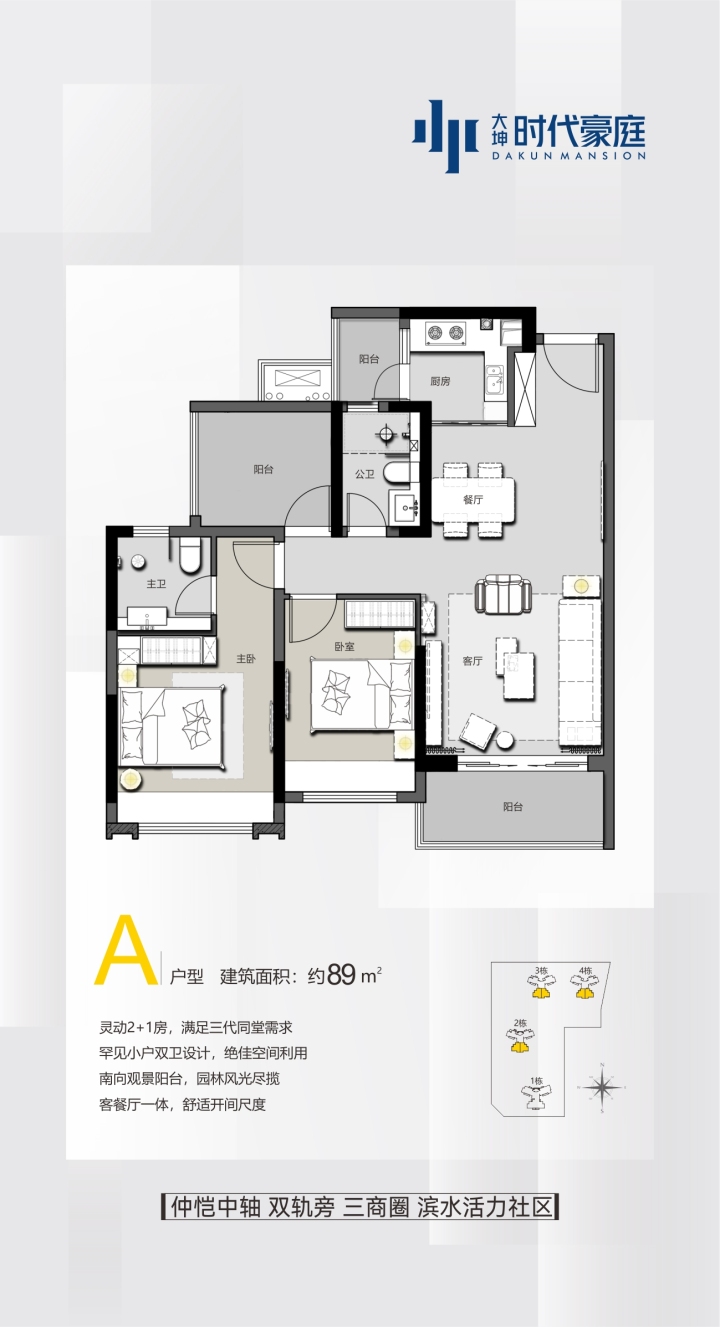 大坤时代豪庭_图文详情