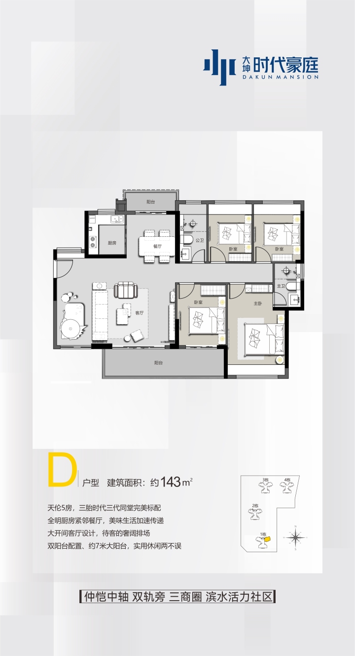 大坤时代豪庭_图文详情