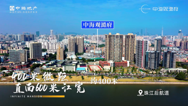 中海观澔府_区位图_1