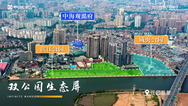 中海观澔府_区位图_3
