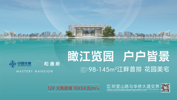中交和通府_效果图_1