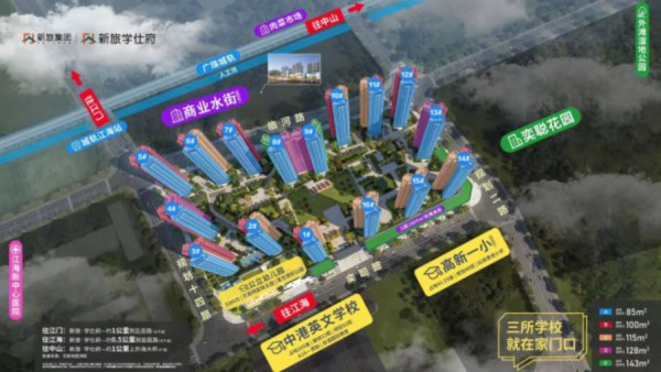 学仕府效果图
