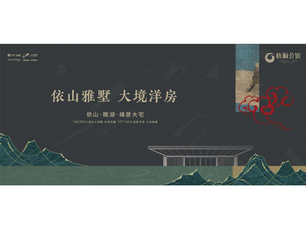 梧桐公馆_效果图_4