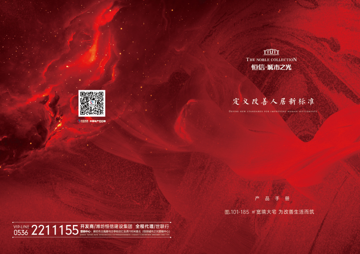 恒信城市之光_图文详情