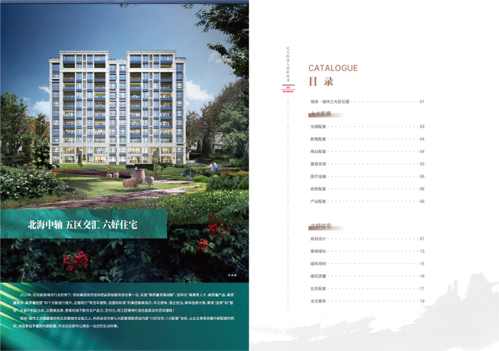 恒信城市之光_图文详情