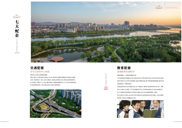 恒信城市之光_图文详情