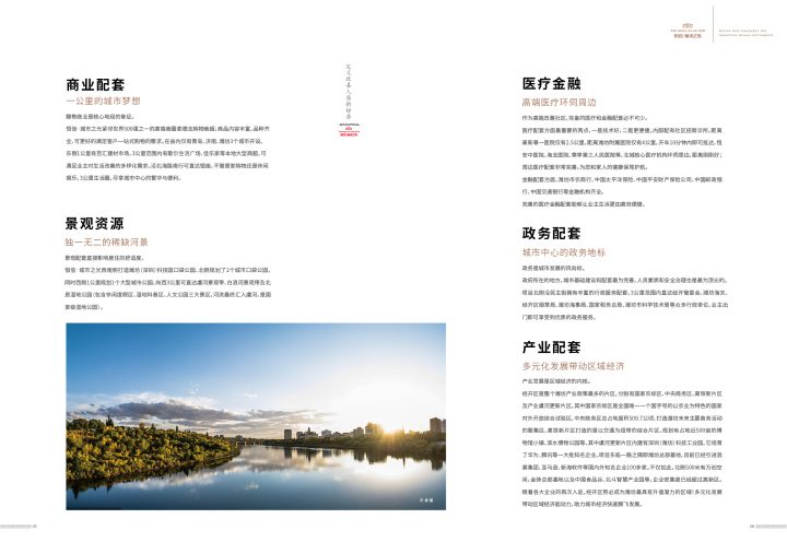 恒信城市之光_图文详情