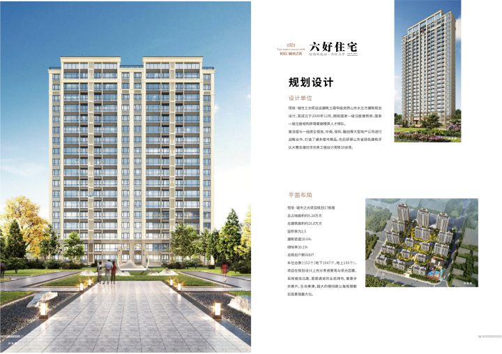 恒信城市之光_图文详情