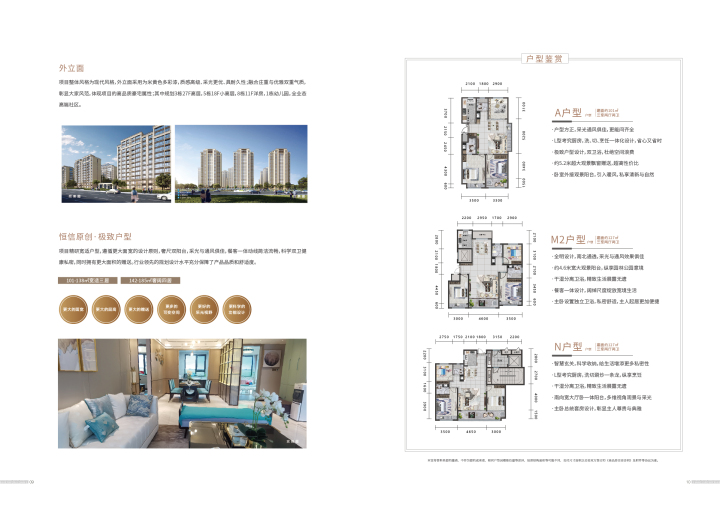恒信城市之光_图文详情