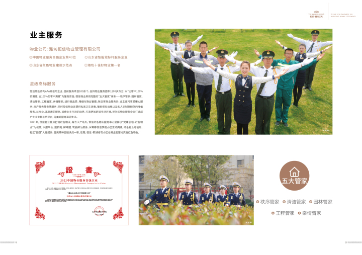 恒信城市之光_图文详情