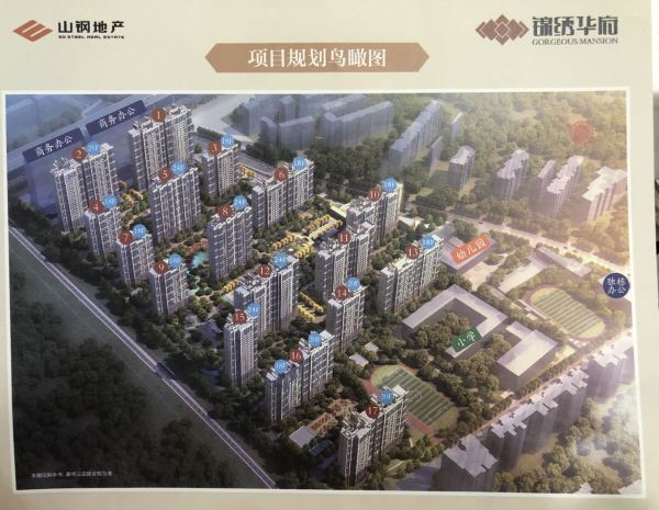 山钢锦绣华府_效果图_3