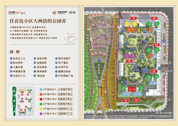 梅州中骏世界城实景图