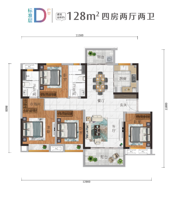 梅州中骏世界城样板间